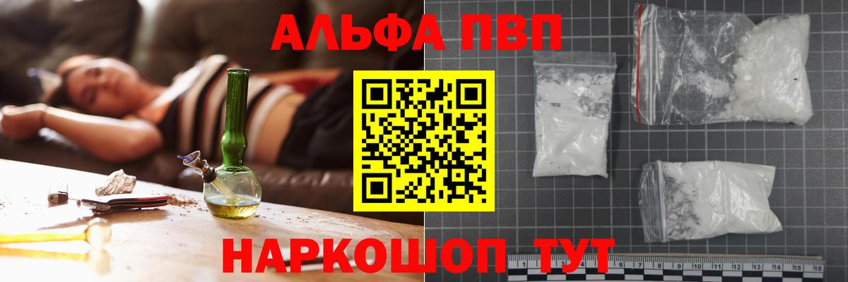 Североуральск  Alfa_PVP VHQ  Alpha-PVP СК КРИС  Вход с VPN 