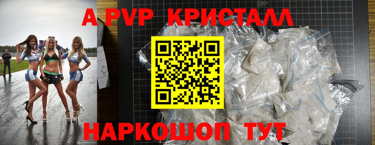 Alpha-PVP Crystall Североуральск