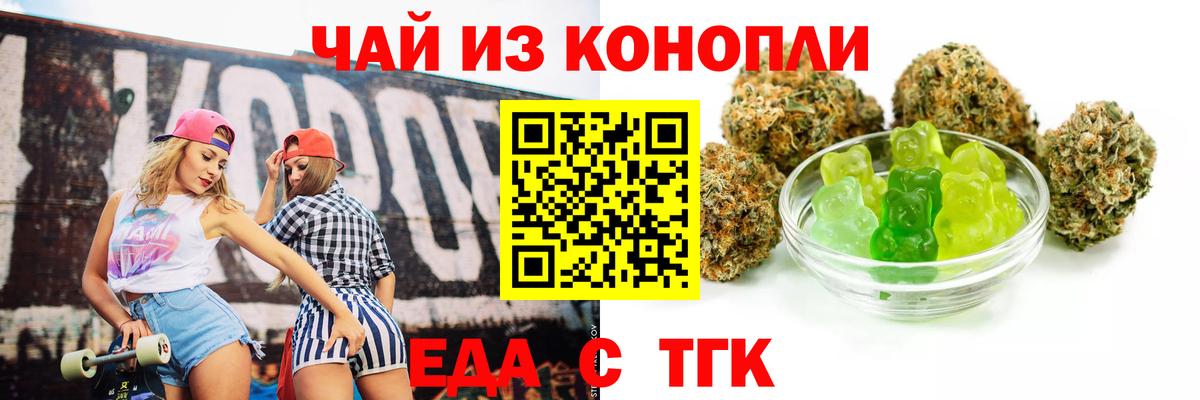 Североуральск  Еда ТГК марихуана  Вход с VPN 