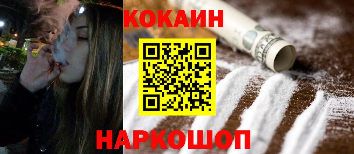 КОКАИН 99%  COCAIN FishScale  Североуральск  Вход с VPN 