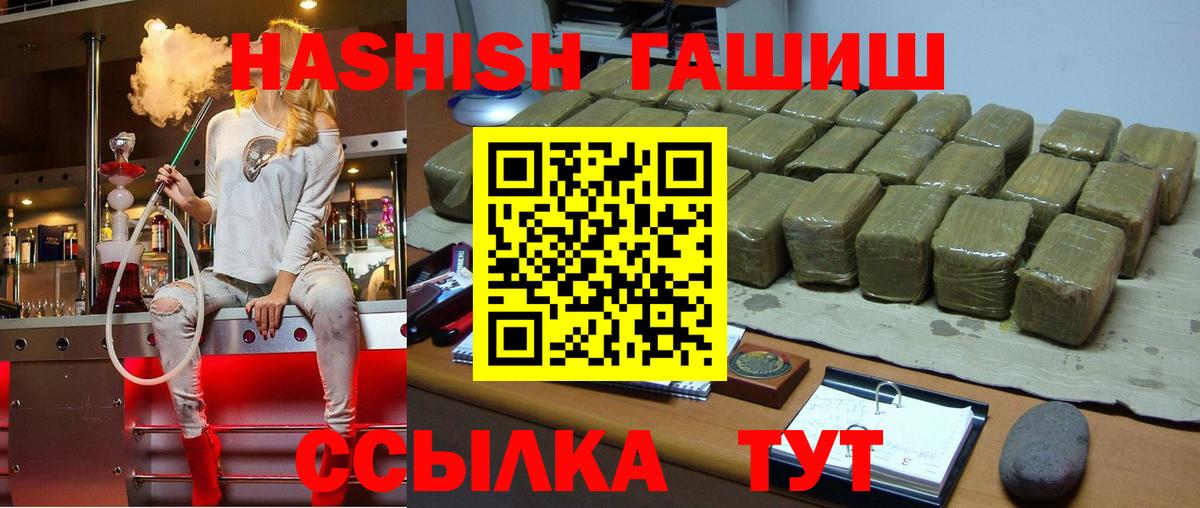 ГАШИШ hashish Североуральск