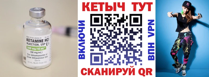 Кетамин ketamine  Североуральск 