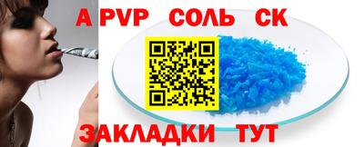 альфа пвп Уссурийск