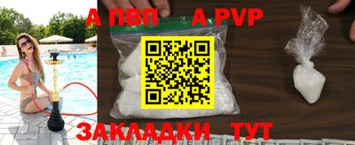 альфа пвп Усть-Джегута