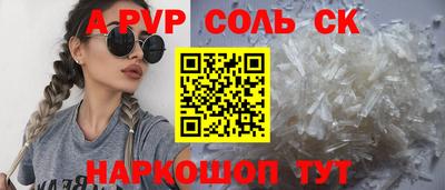альфа пвп Усть-Джегута