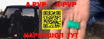 альфа пвп Усть-Джегута