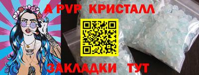 альфа пвп Усть-Джегута