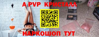 альфа пвп Уссурийск