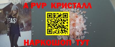 альфа пвп Усть-Джегута