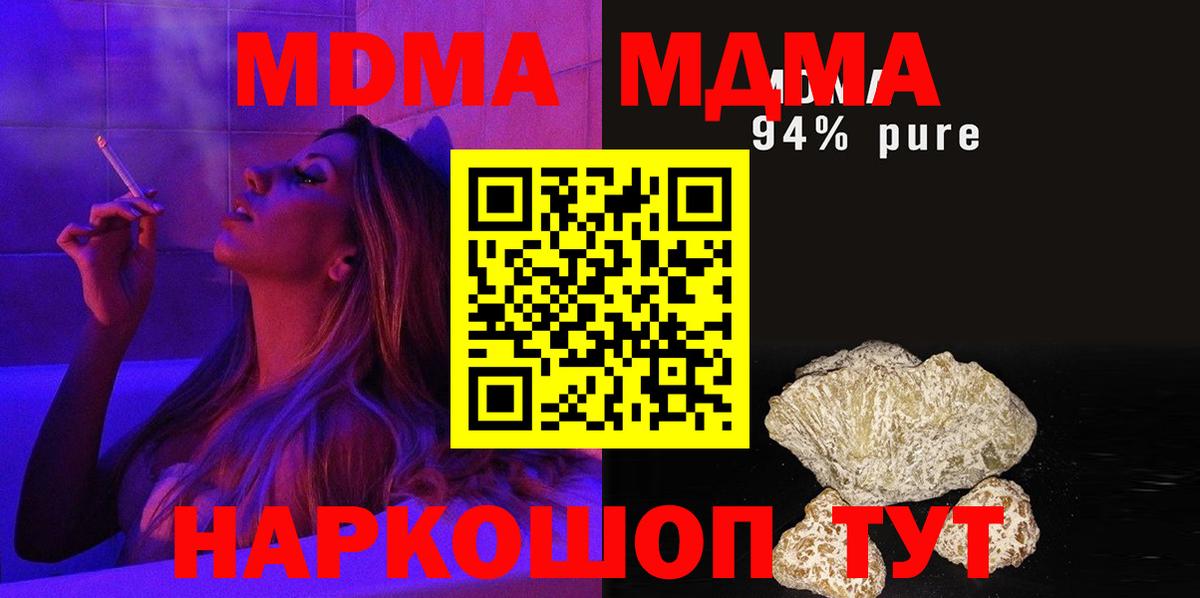 МДМА VHQ  Вход с VPN  Североуральск  MDMA  MDMA кристаллы 