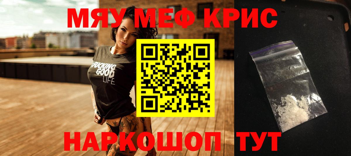 Меф Североуральск