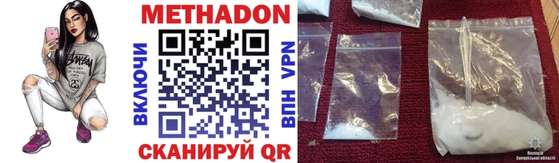Метадон methadone  где продают   Североуральск 
