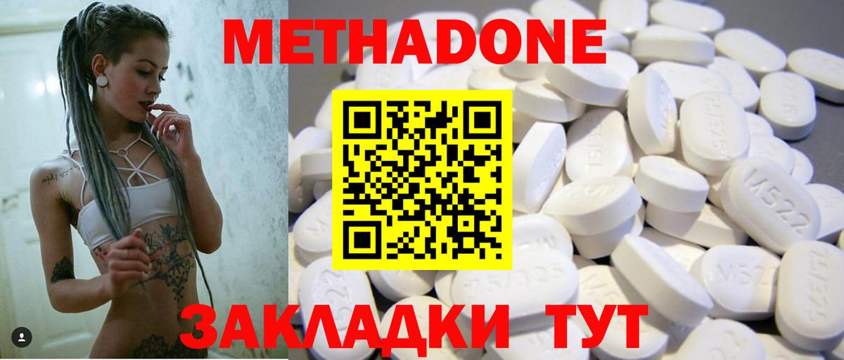 Метадон мёд  Вход с VPN  Североуральск 