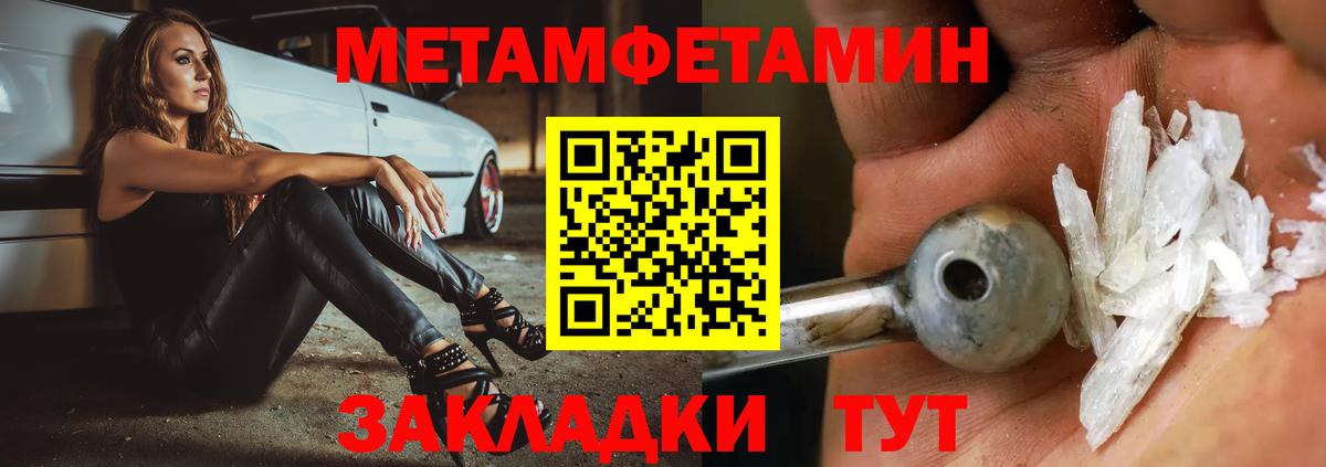 Первитин кристалл  Вход с VPN  Североуральск 