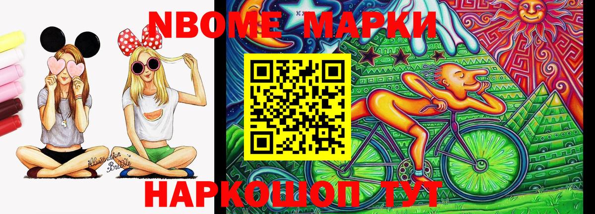 Североуральск  Наркотические марки 1,5мг  Марки N-bome  Наркотические марки 1,5мг  Вход с VPN 