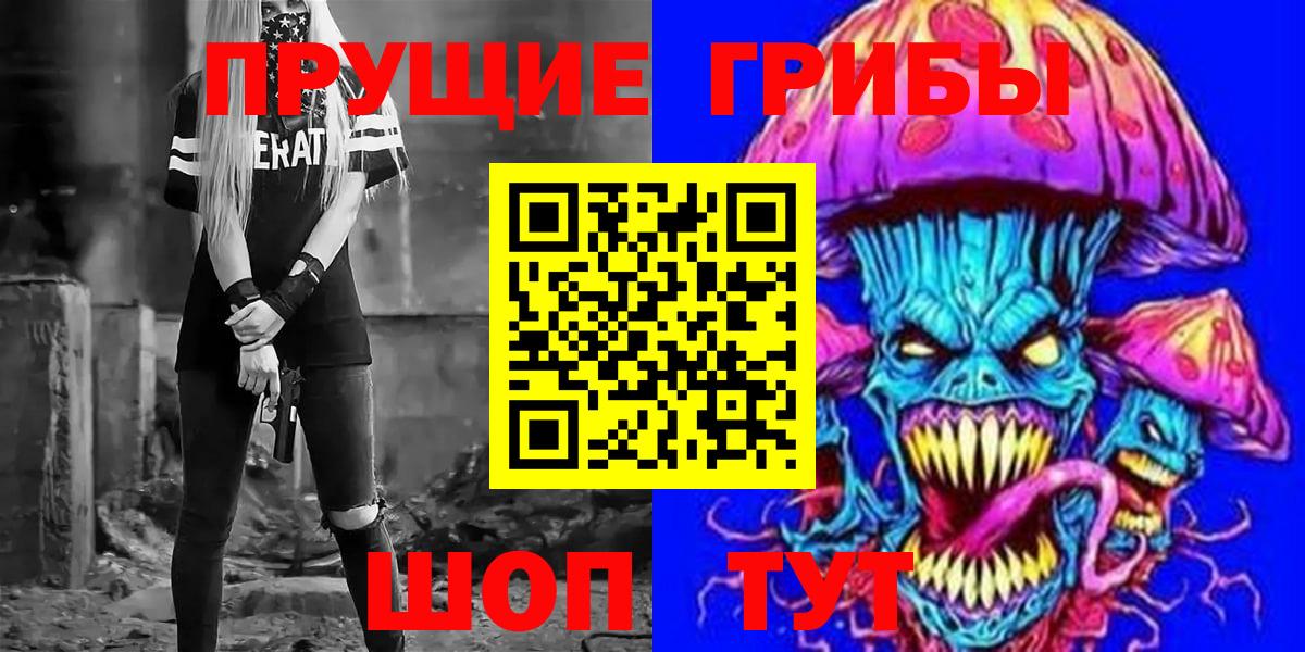 Галлюциногенные грибы мухоморы  Галлюциногенные грибы ЛСД  Североуральск  Вход с VPN 