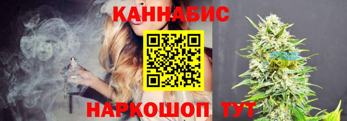 МАРИХУАНА семена Североуральск